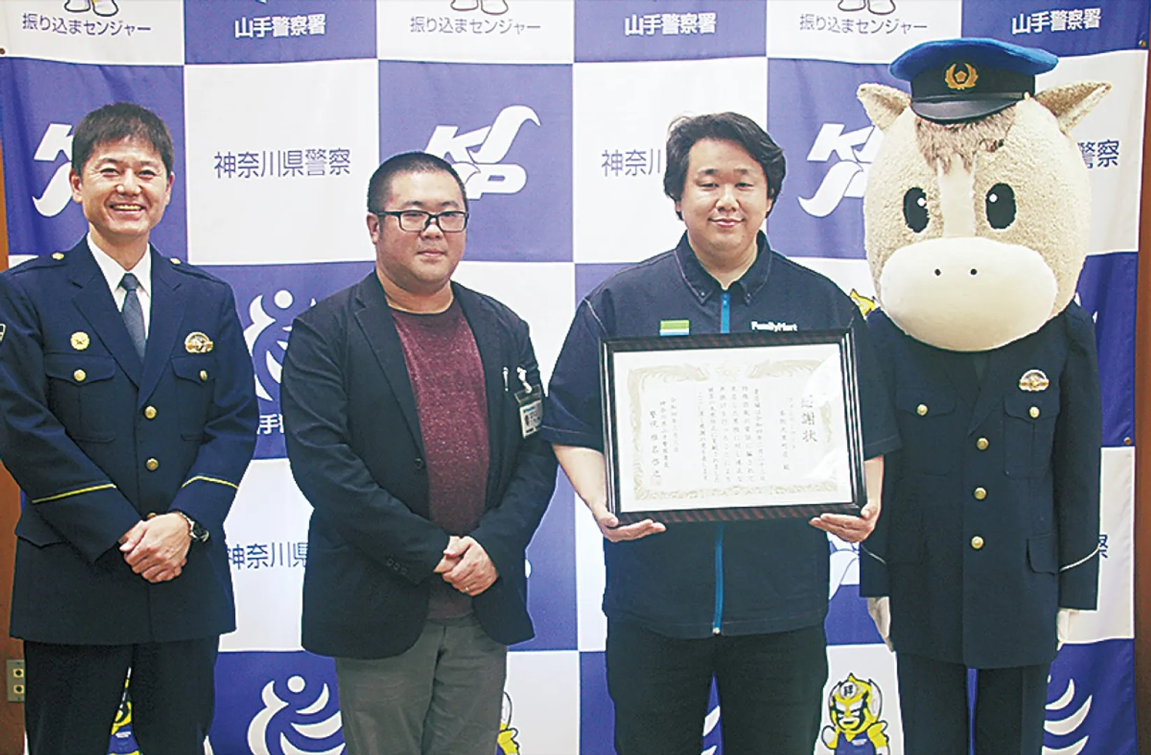 感謝状を受け取る竹野店長（右から２番目）