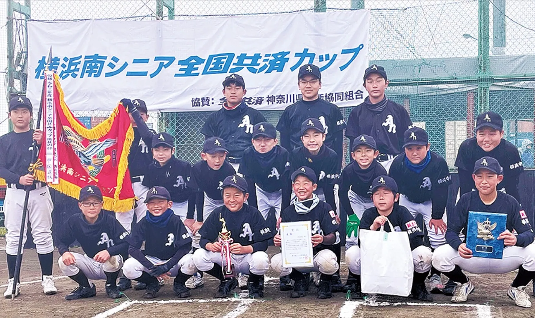 優勝を喜ぶ中区選抜