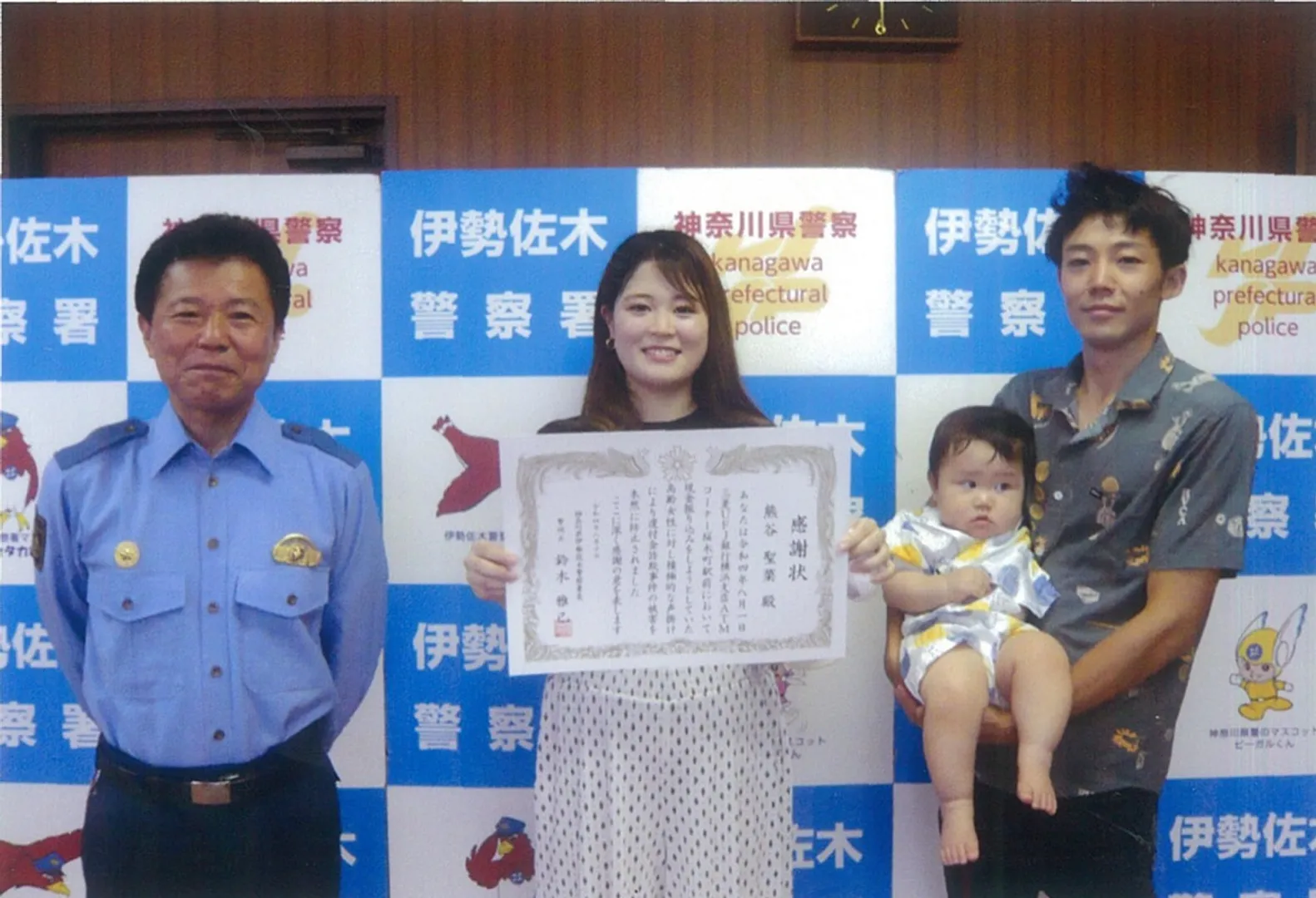 感謝状を手にする熊谷さん＝伊勢佐木警察署提供