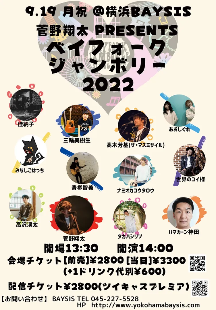 イベントチラシ