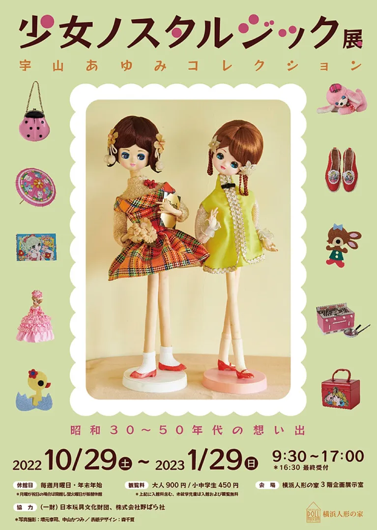 企画展のメインチラシ
