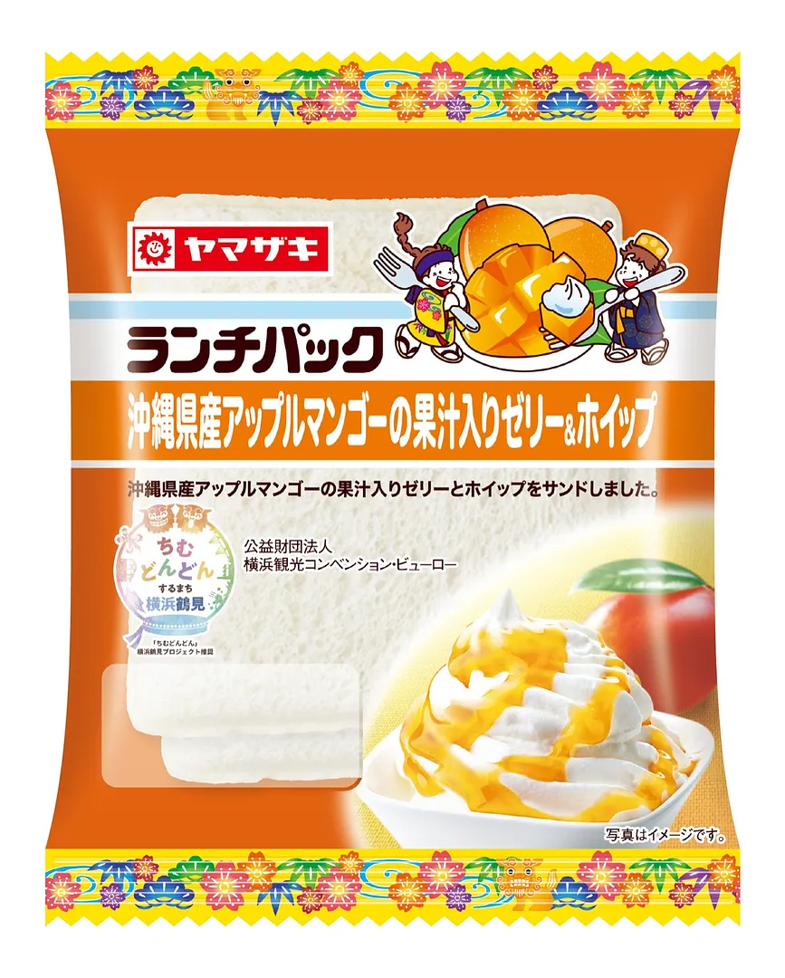 ランチパック(沖縄県産アップルマンゴーの果汁入りゼリー&ホイップ)