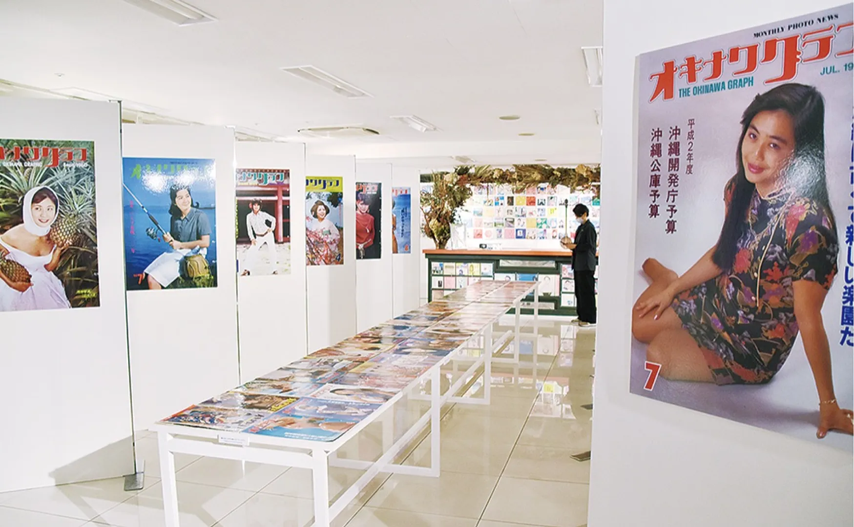 過去のオキナワグラフが展示された会場