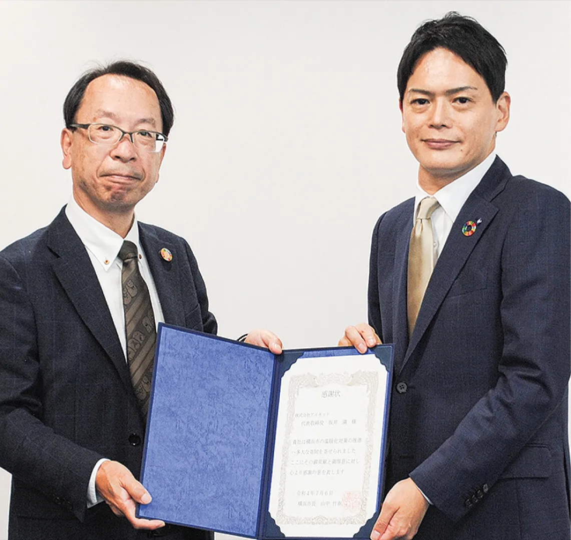 坂井社長（左）と山中市長