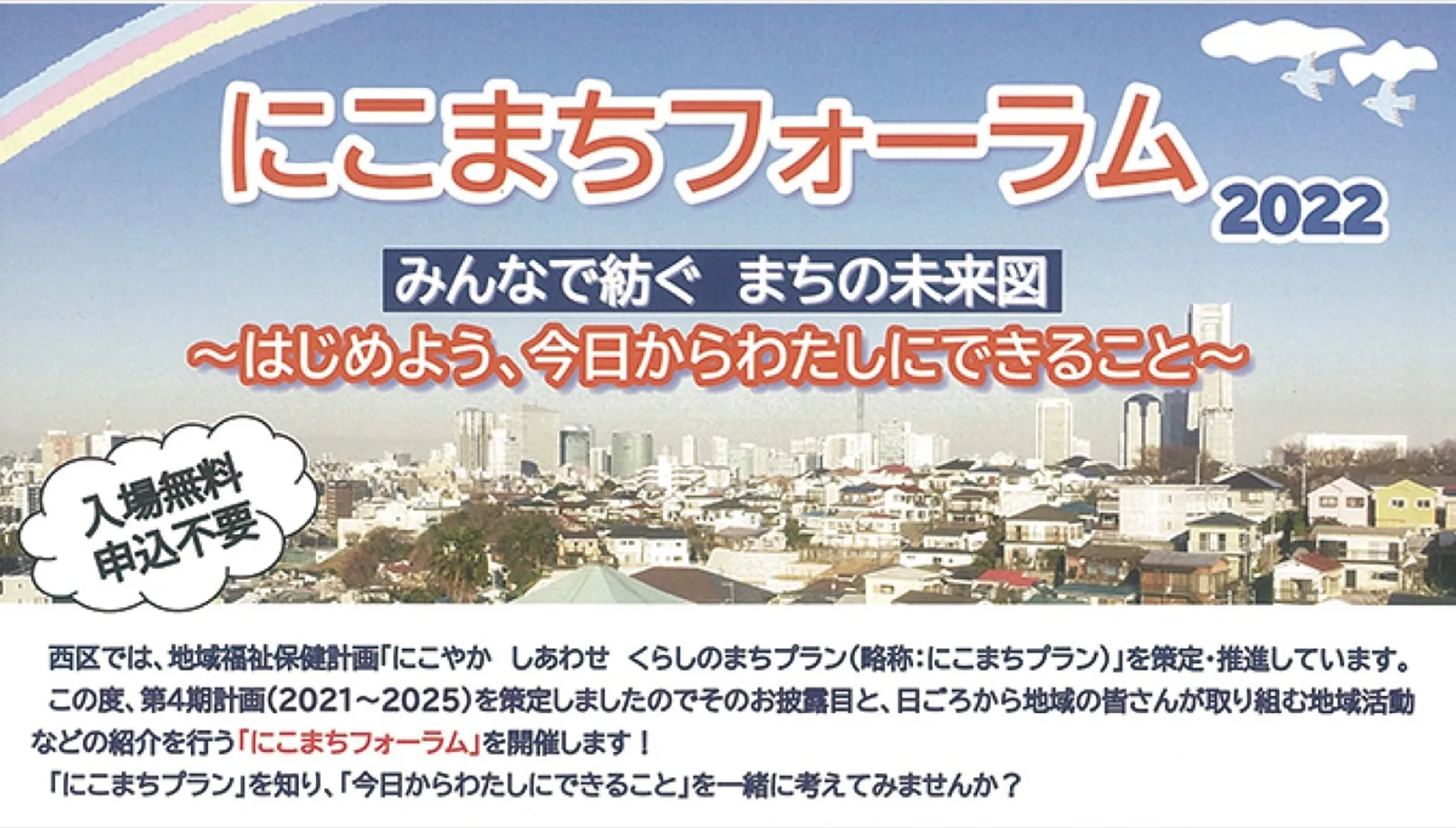 紹介チラシの一部