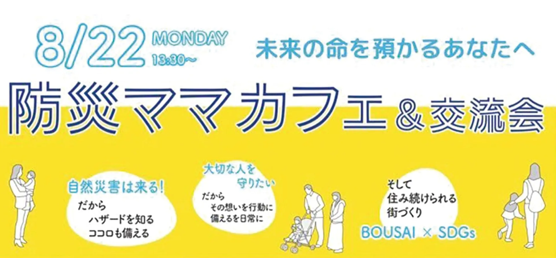 ２部制で開催