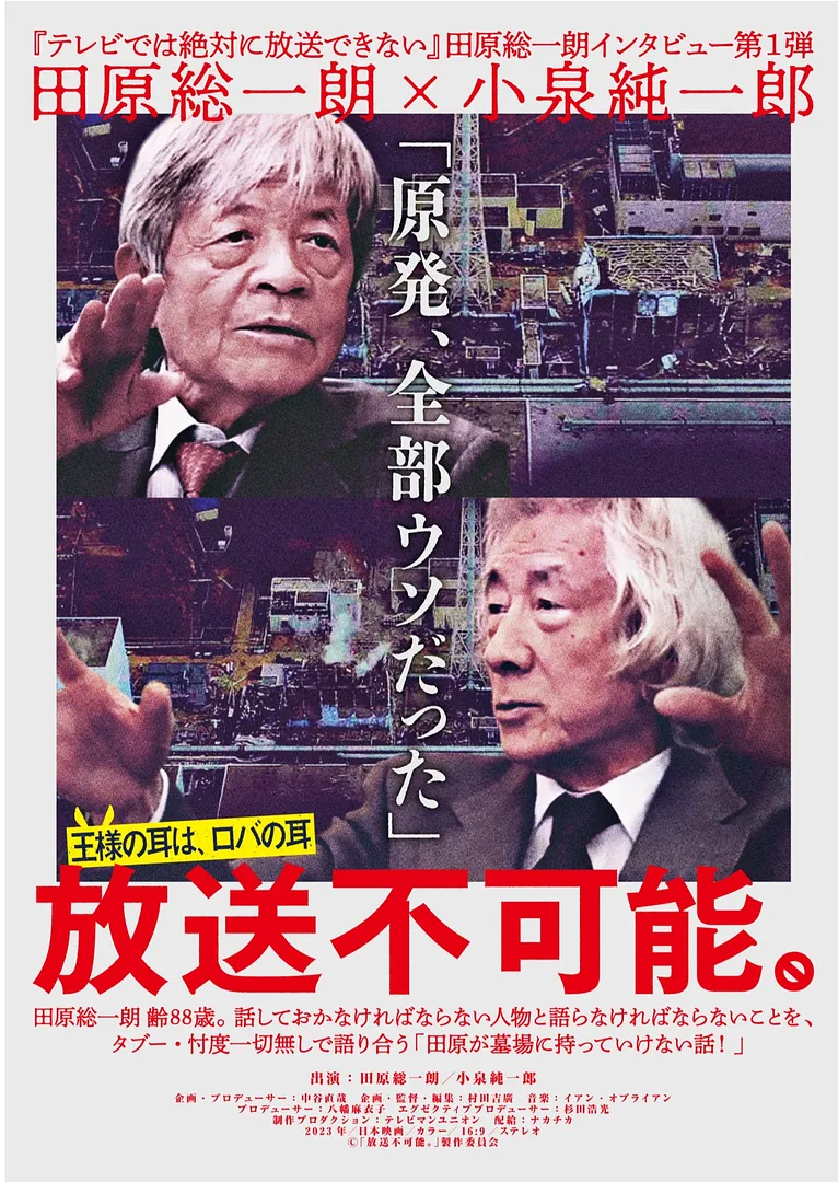 同作品のポスター
