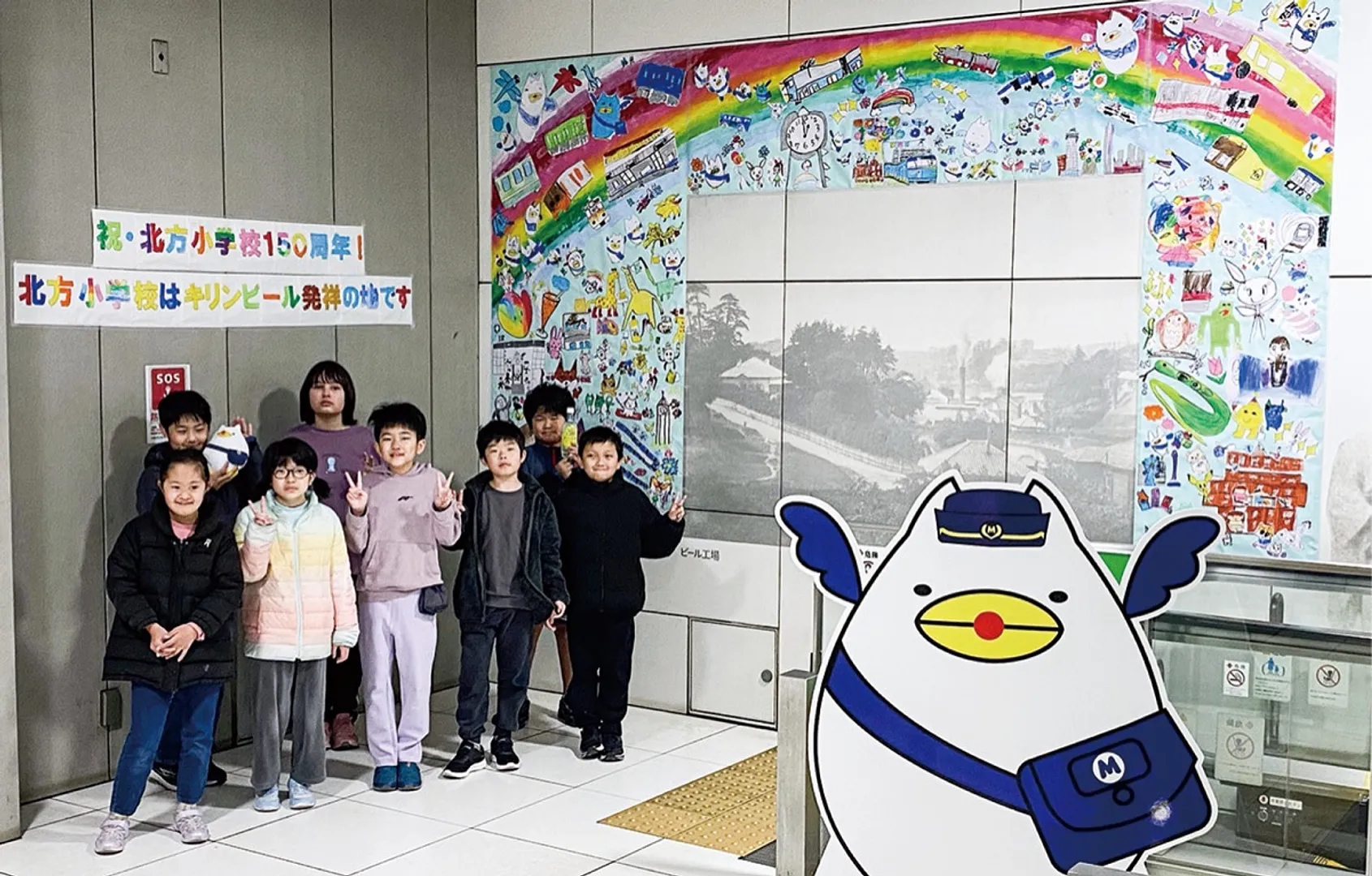 同駅の図版と北方小の児童＝横浜高速鉄道（株）提供