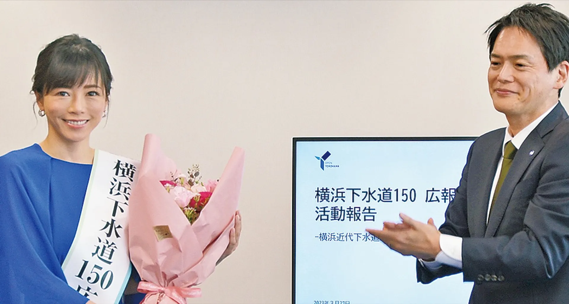 山中市長から花束を受け取り笑顔を見せる釈さん（左）