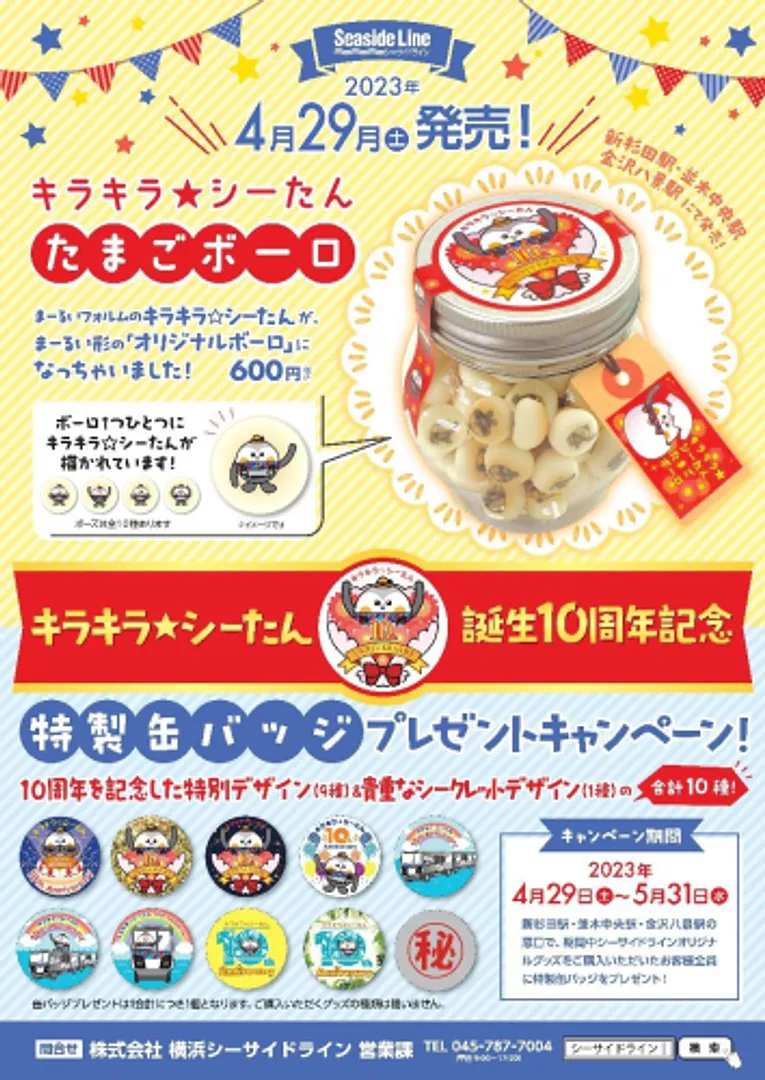 https://www.welcome.city.yokohama.jp/img_data/T04079_1.png
