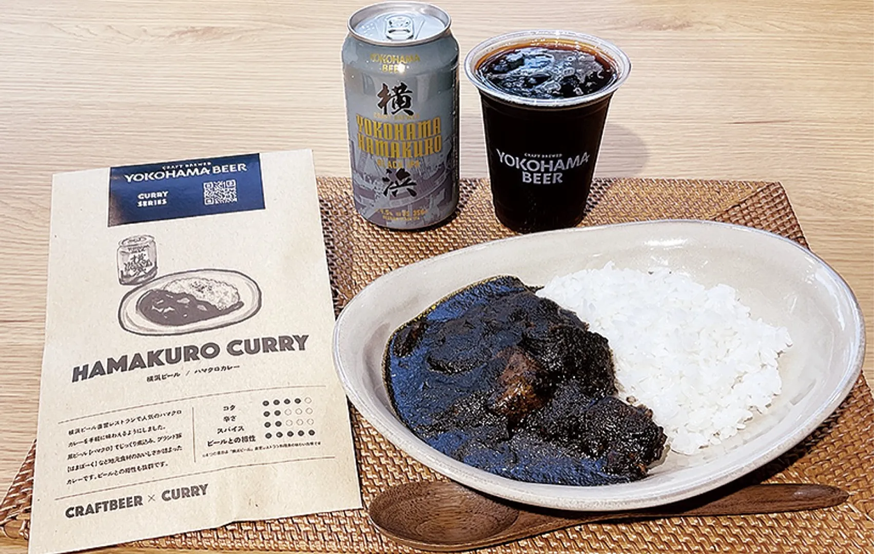 ビールとの相性も抜群の「ハマクロカレー」