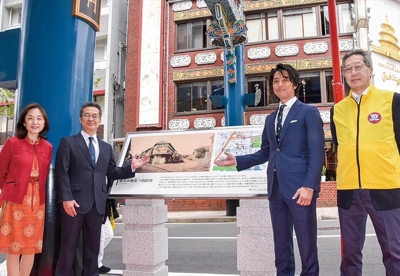 石碑案内板の設置を祝う関係者。右から横浜中華街発展会の武松副理事長、同 石河副理事長、横浜開港資料館の青木副館長、横浜ユーラシア文化館の伊藤副館長