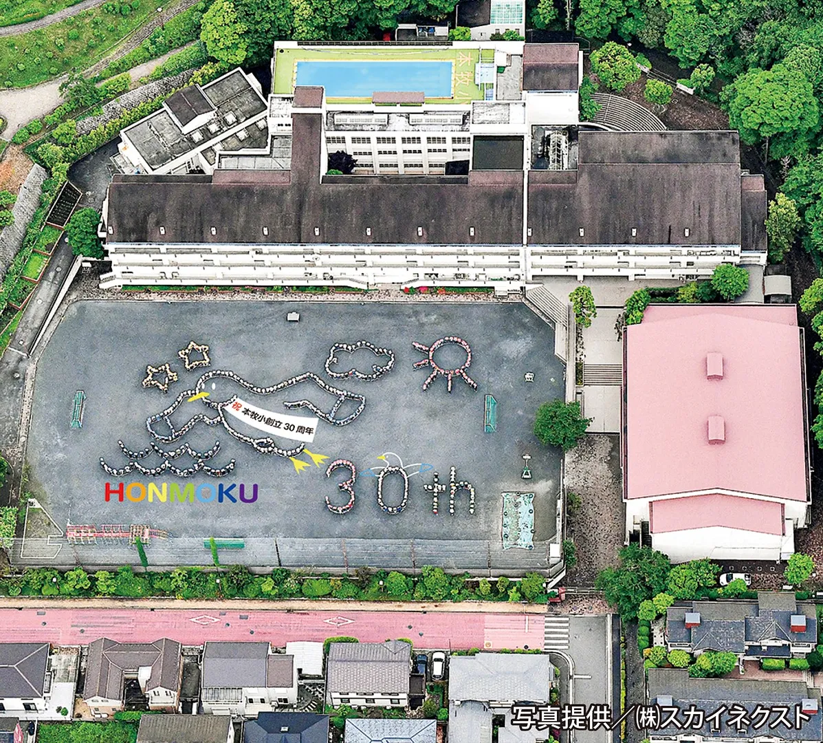 かもめを形どった30周年記念の航空写真