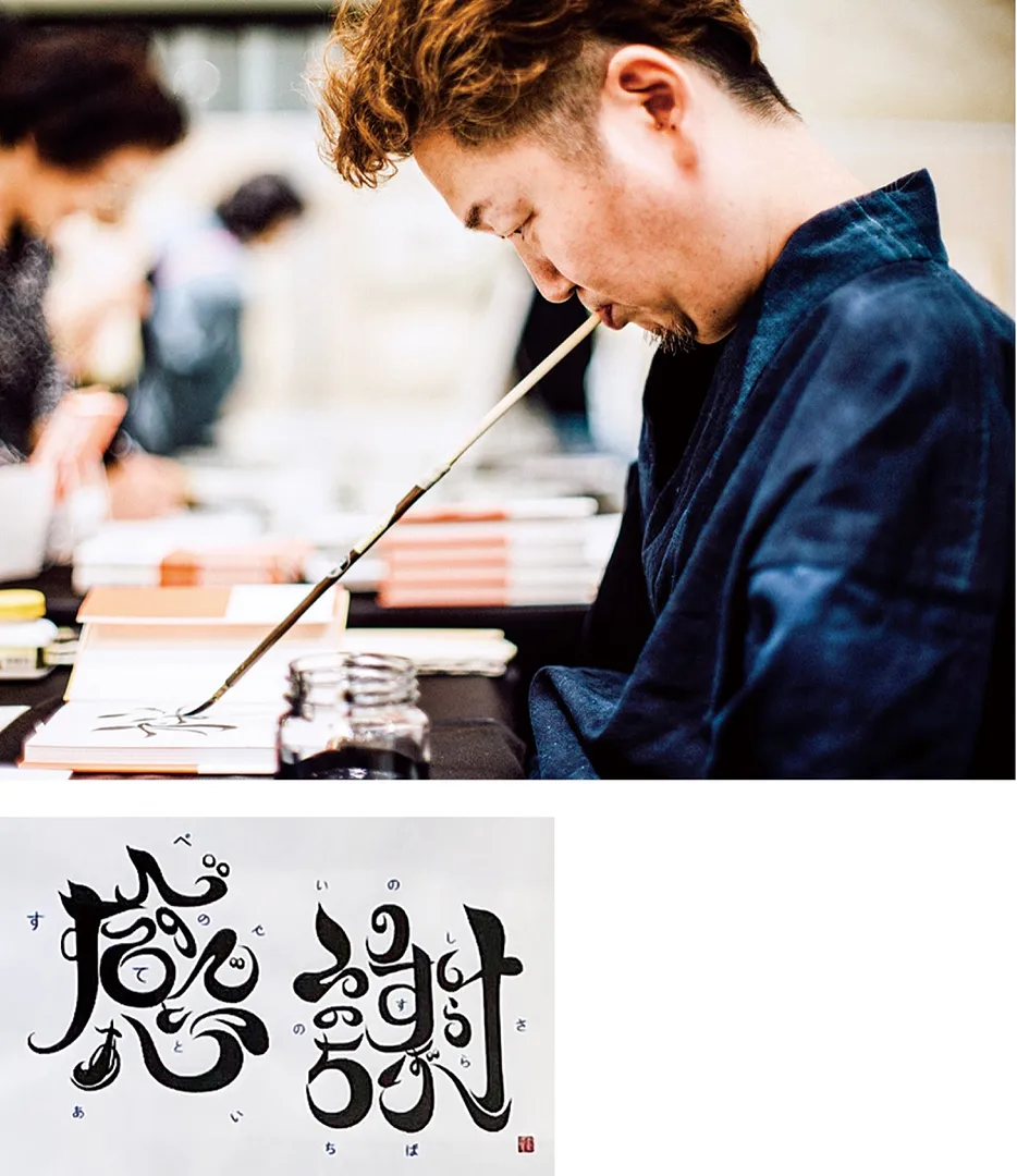 口に筆をくわえて描く浦上さん（写真上）。感謝の文字に「すべてのであいといのちのすばらしさ」が隠れている