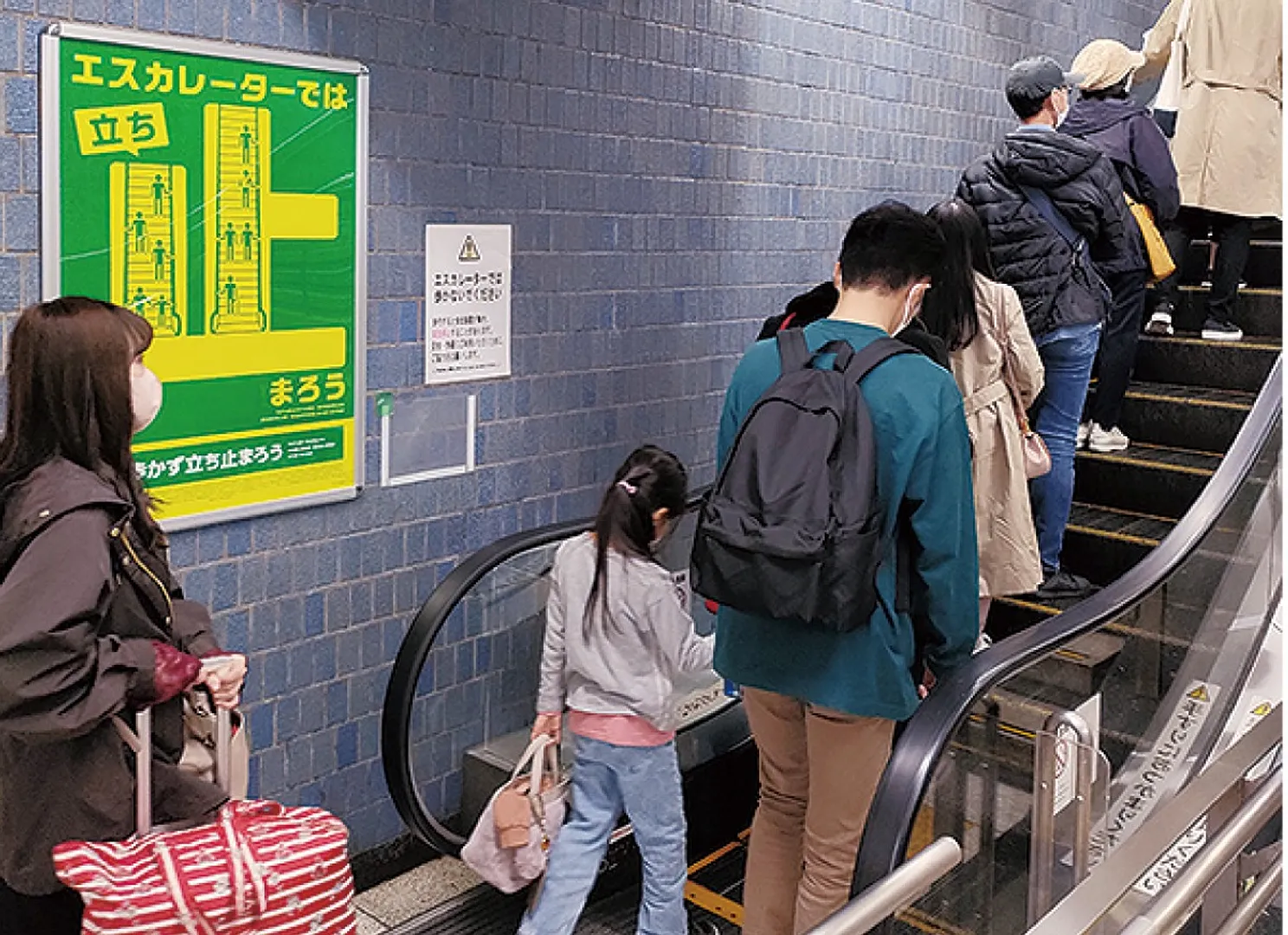 ｢立ち止まって｣のポスターがある地下鉄横浜駅