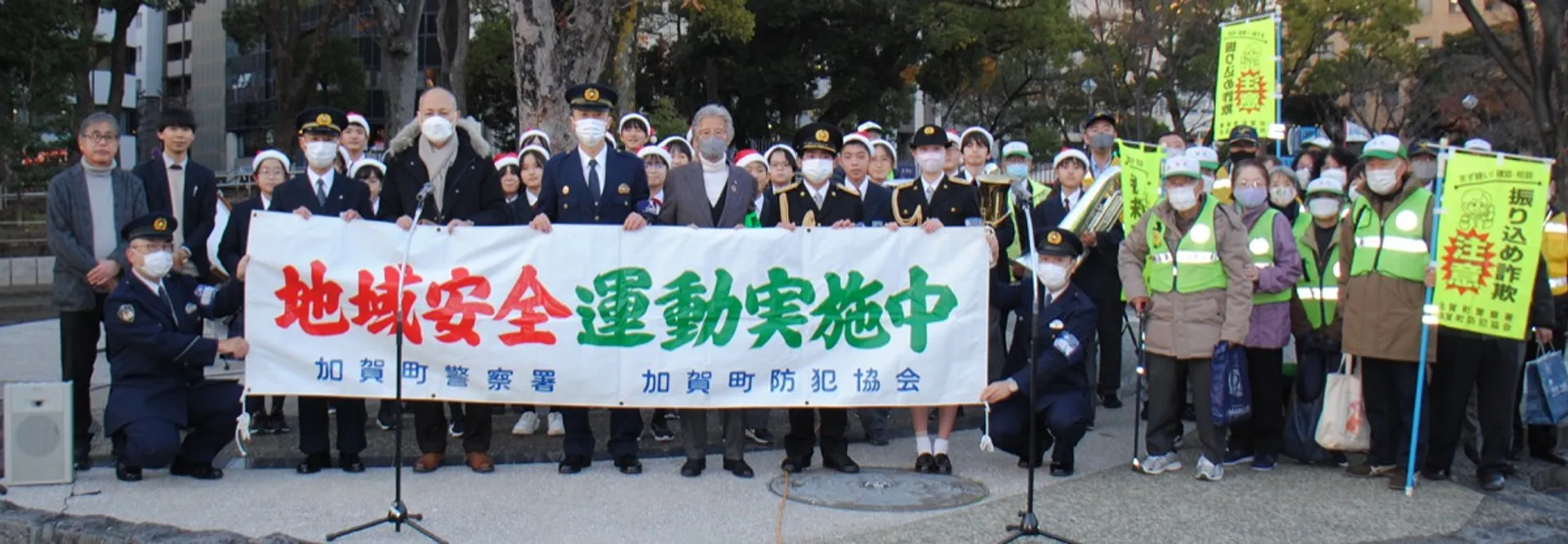 警戒を呼び掛けた港中学校の生徒や加賀町署の関係者たち