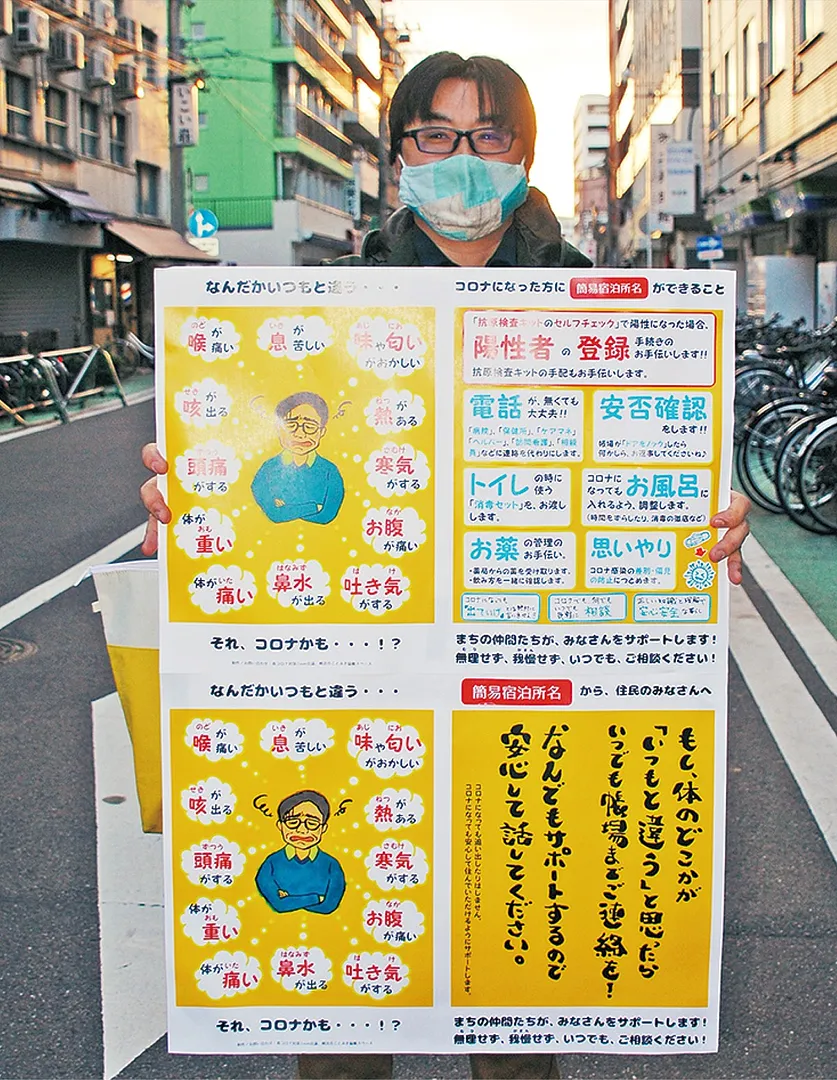 制作したポスター（拡大版）を持つ飯島さん