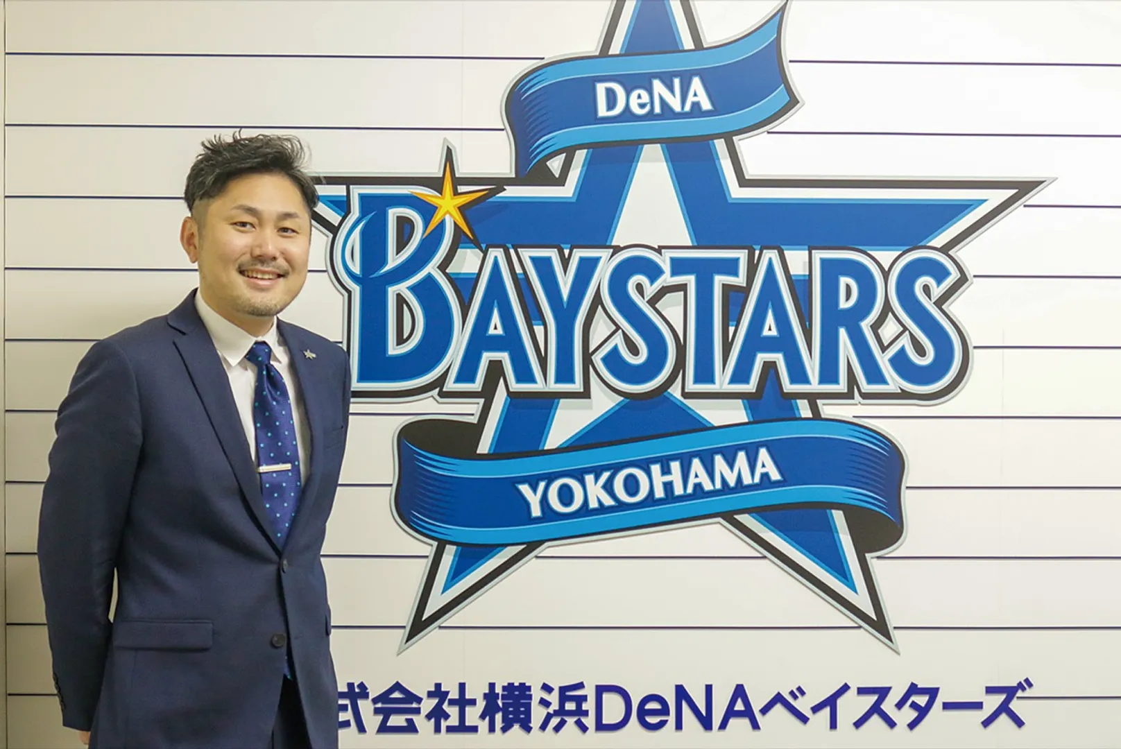 萩原龍大さん（45歳）…都立国立高校から慶應大理工学部を卒業後、（株）ＤｅＮＡ入社。人事部門の経験を積み、同社がベイスターズを買収したのに伴い球団に出向。総務など管理本部長を経て17年からチーム統括本部長。