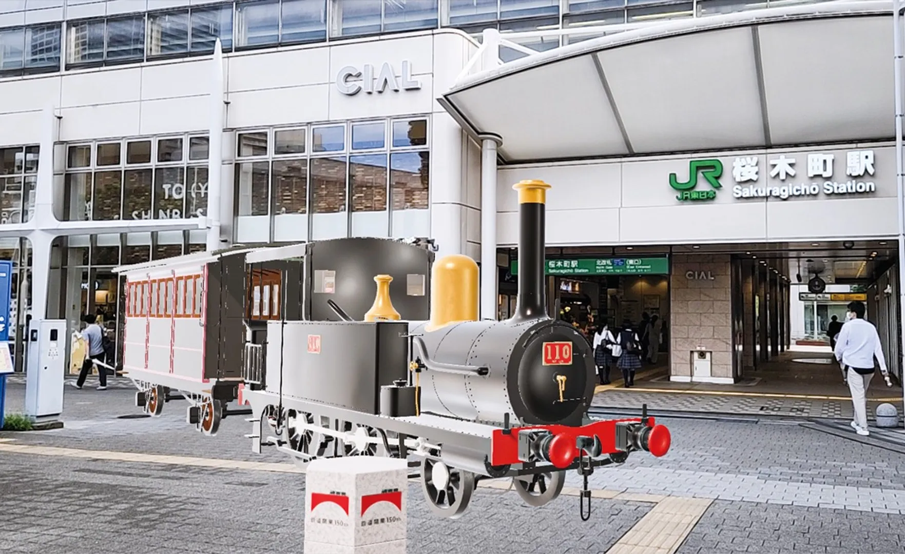 駅前に現れたＡＲ蒸気機関車＝桜木町駅前広場活性化委員会提供