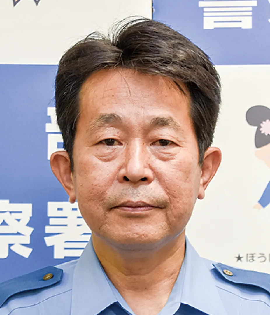 永野 進署長