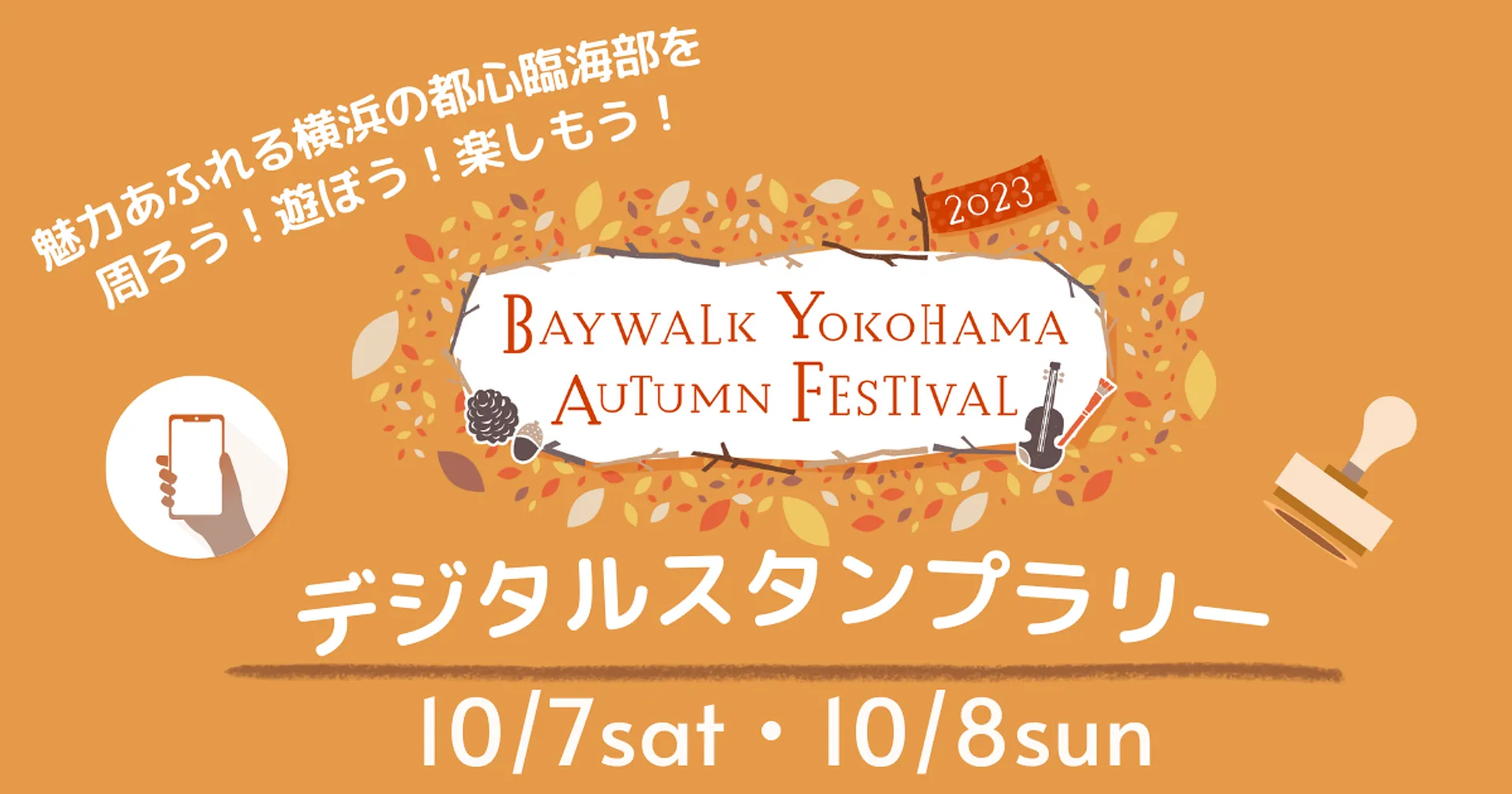 https://www.welcome.city.yokohama.jp/img_data/T04141_1.png