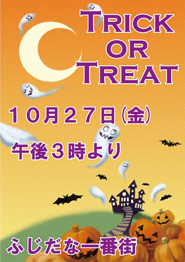 イベントのチラシ