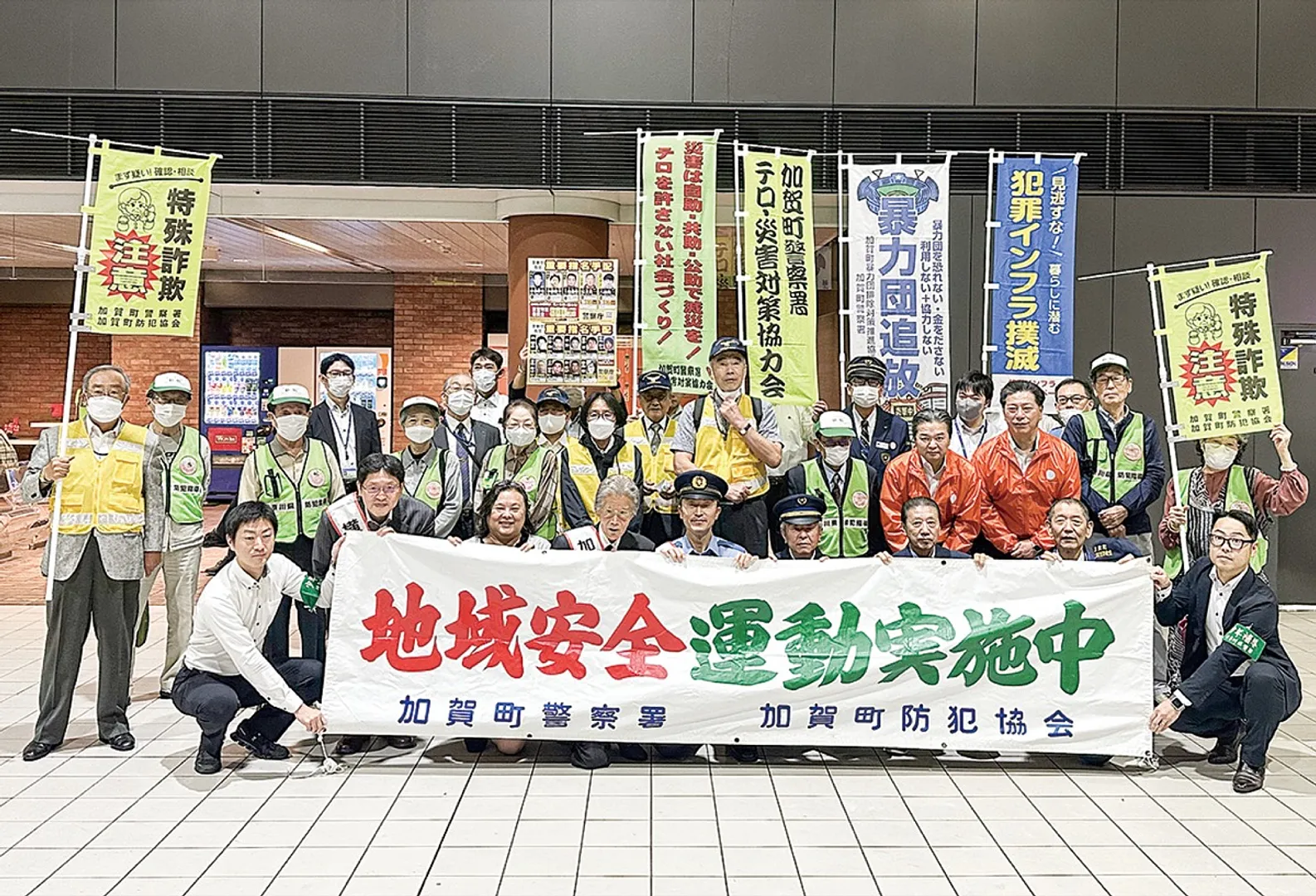 啓発活動を行った参加者ら＝加賀町防犯協会提供