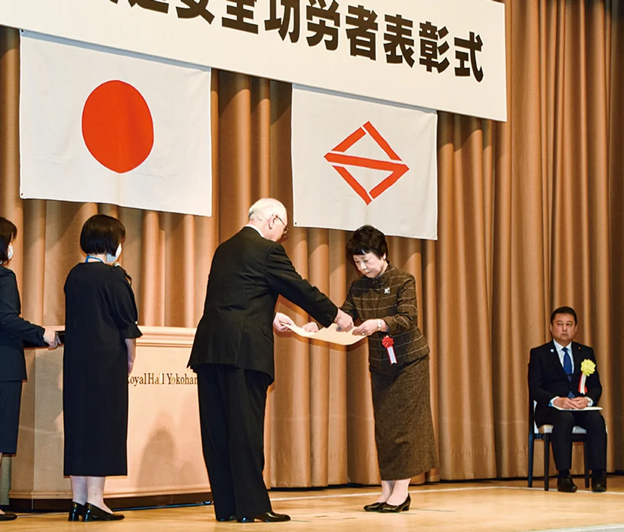 表彰式の様子。左は安協の板橋会長