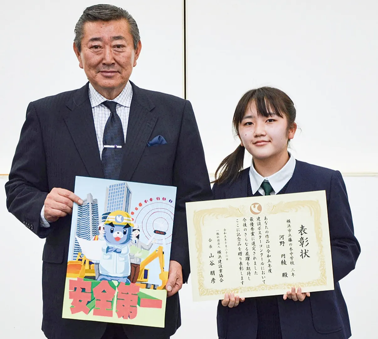最優秀作品を手にする山谷会長（左）と河野さん