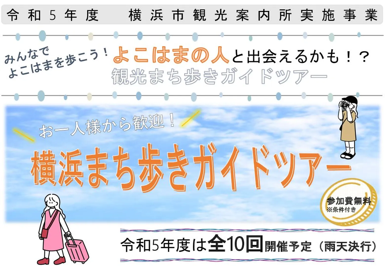 https://www.welcome.city.yokohama.jp/img_data/T04111_1.jpg