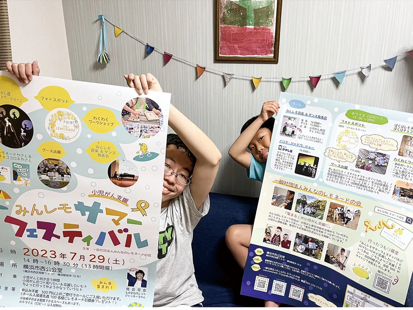 参加する榮島四郎さん（左）と一歩さんきょうだい