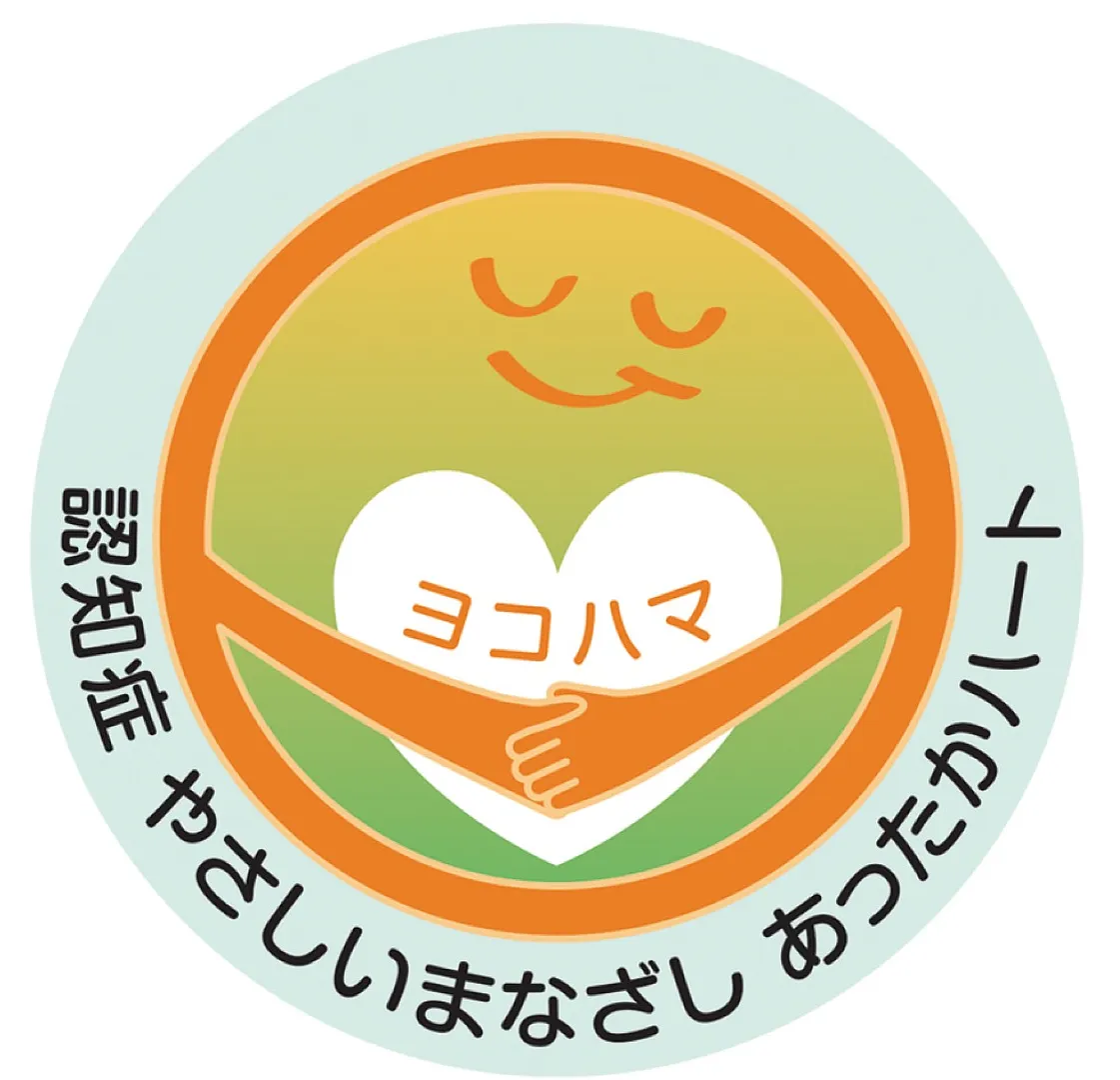 横浜市の認知症ロゴ＝市提供