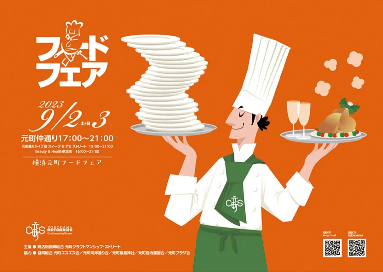 今年のポスター