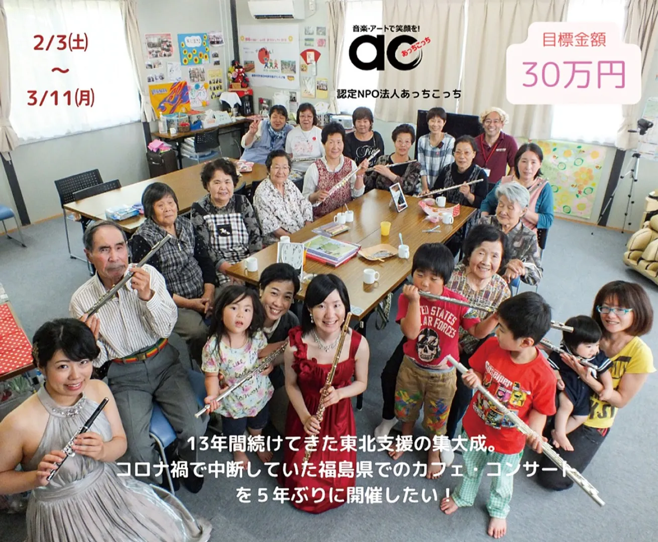 同企画を紹介する画像