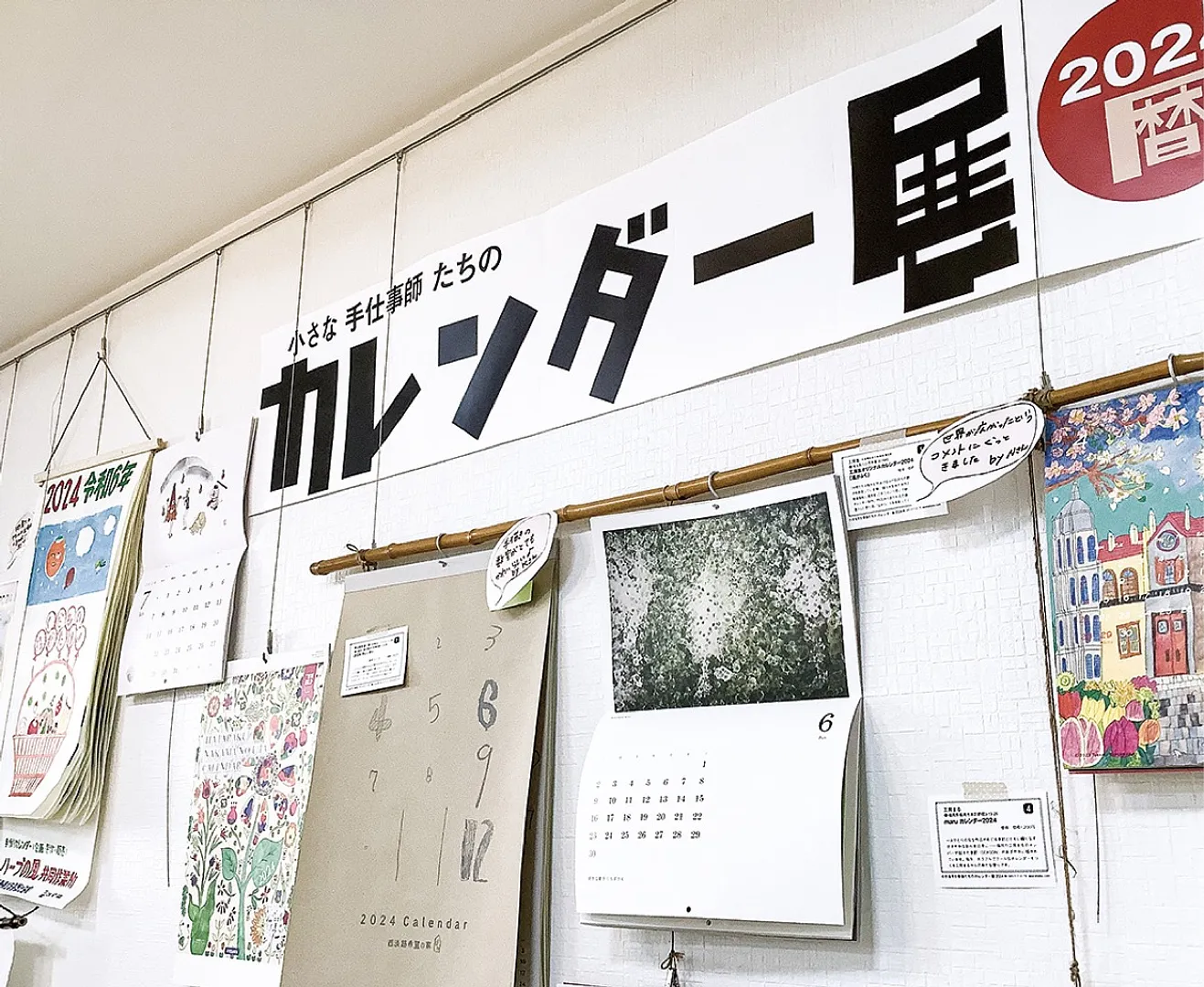 ＆ＣＯＣＯでの展示の様子