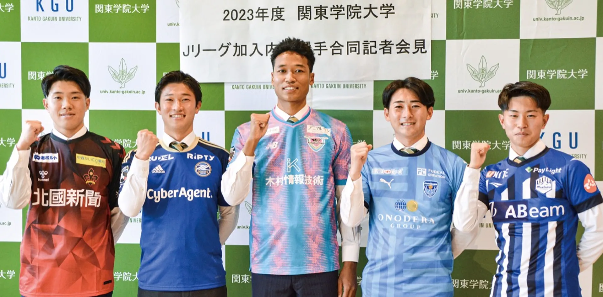 来季からＪクラブ入りが内定した５人