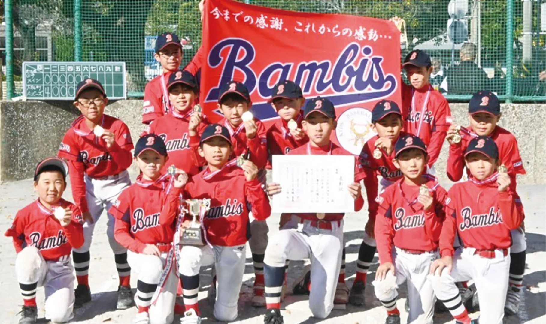 大会優勝後の選手たち