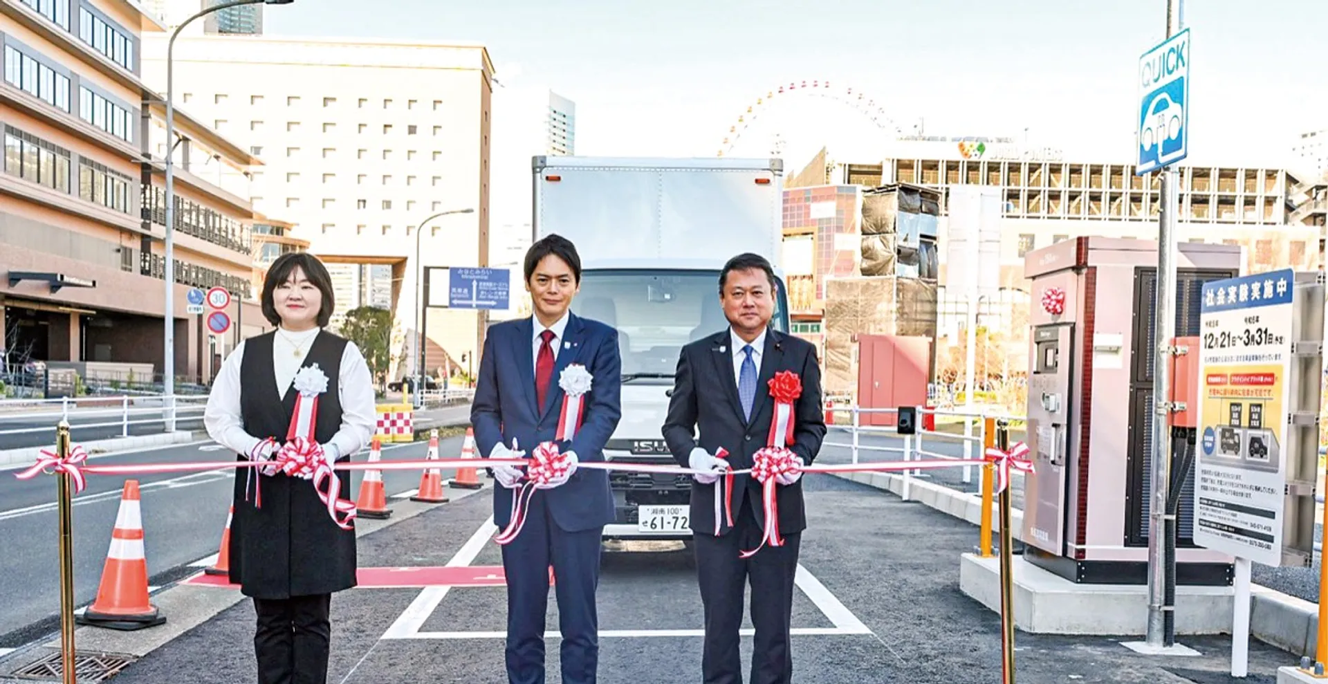 充電器前で山中市長（中央）らがテープカット＝市提供