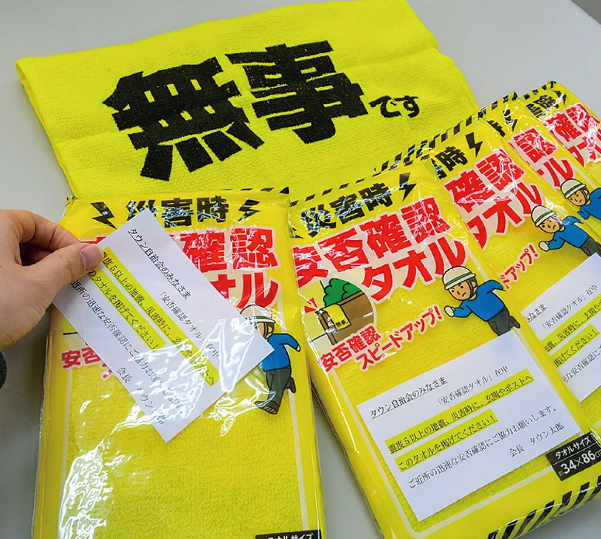 パッケージには手紙が入るポケット付