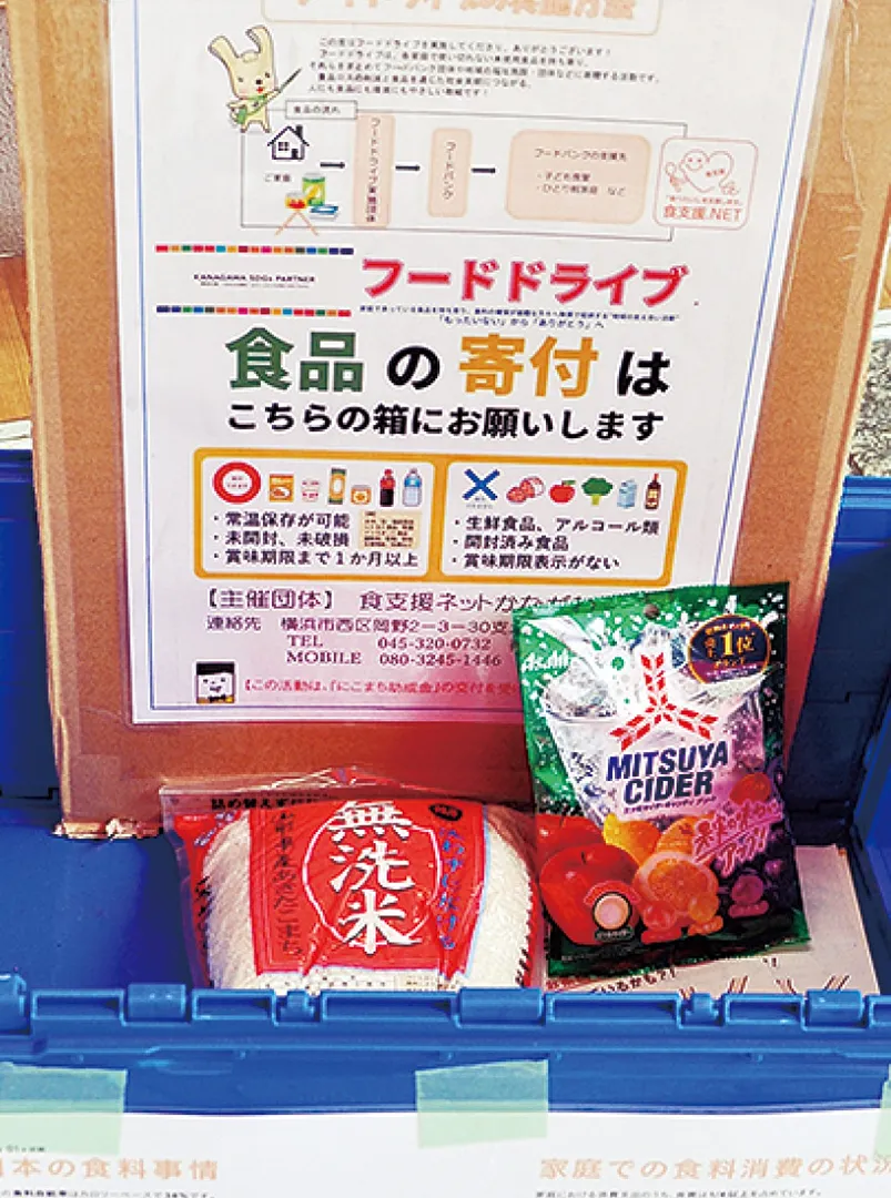 ▶店先に設置された食品を集めるボックス