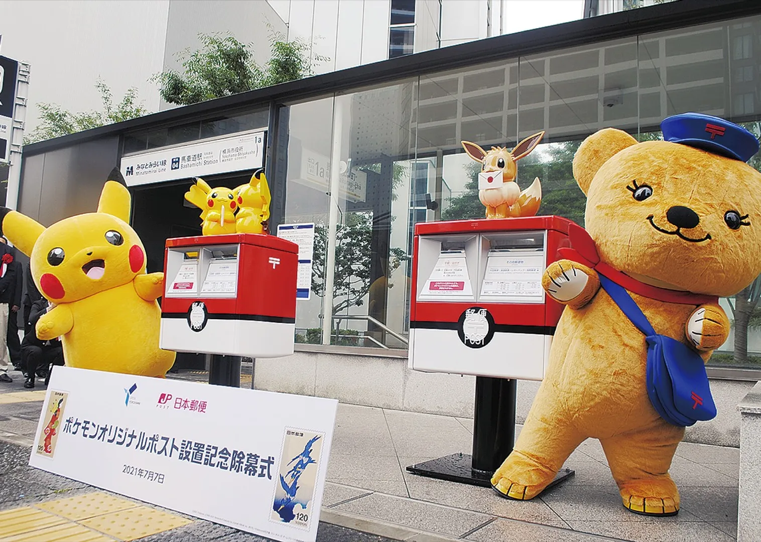 オリジナルポストの前でポーズを決めるピカチュウ（左）とぽすくま（右）