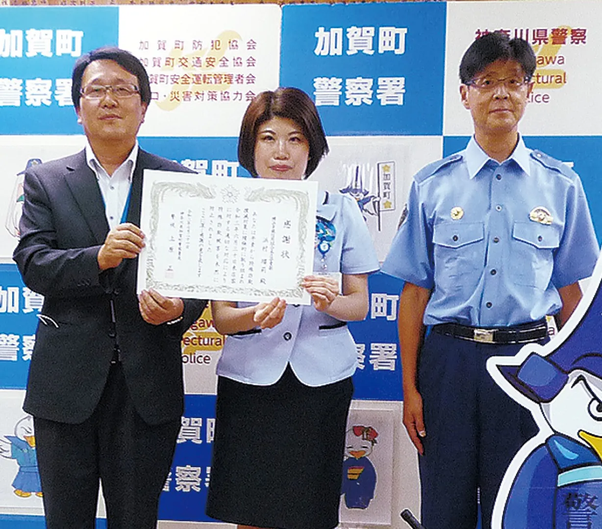 感謝状贈呈式の様子。中央が浜村さん