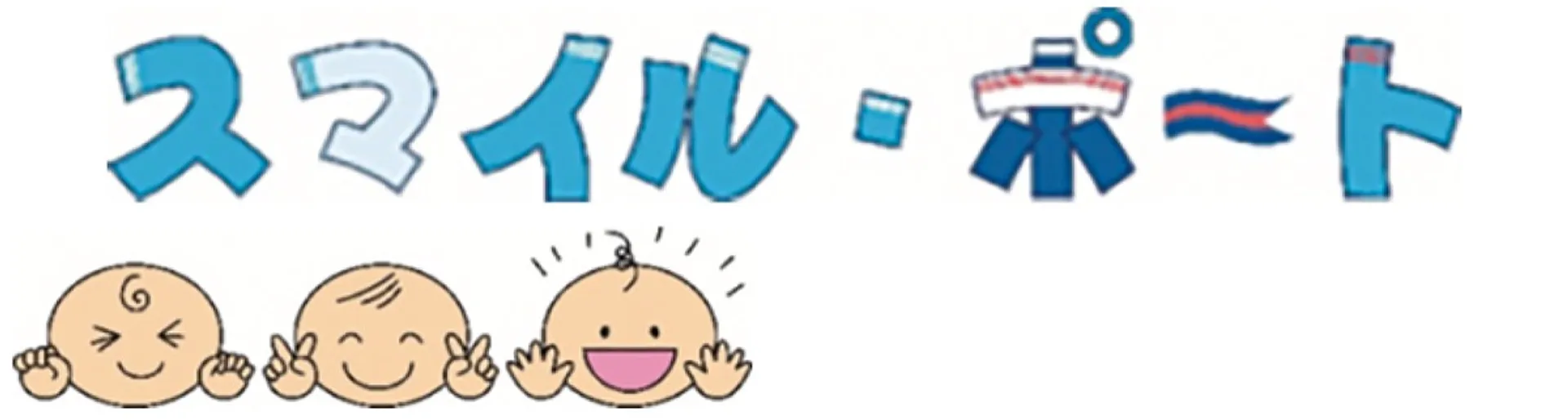 現在のロゴ（上）とキャラクター（下）