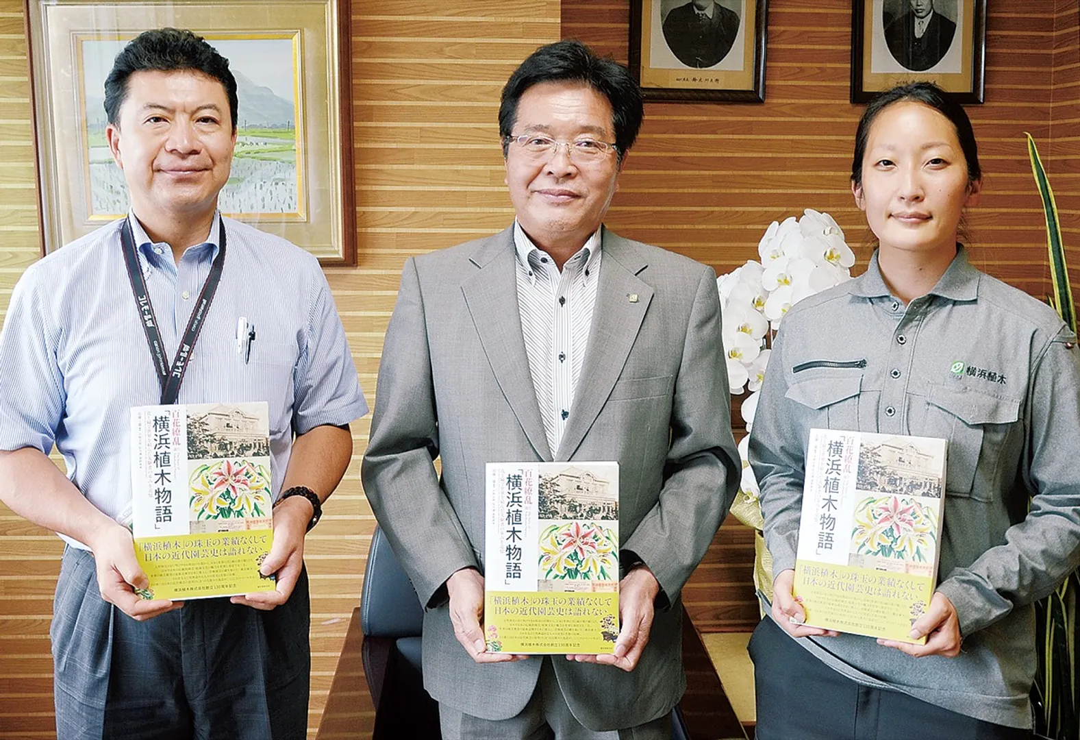 記念誌の発行を喜ぶ社員。中央が伊藤社長