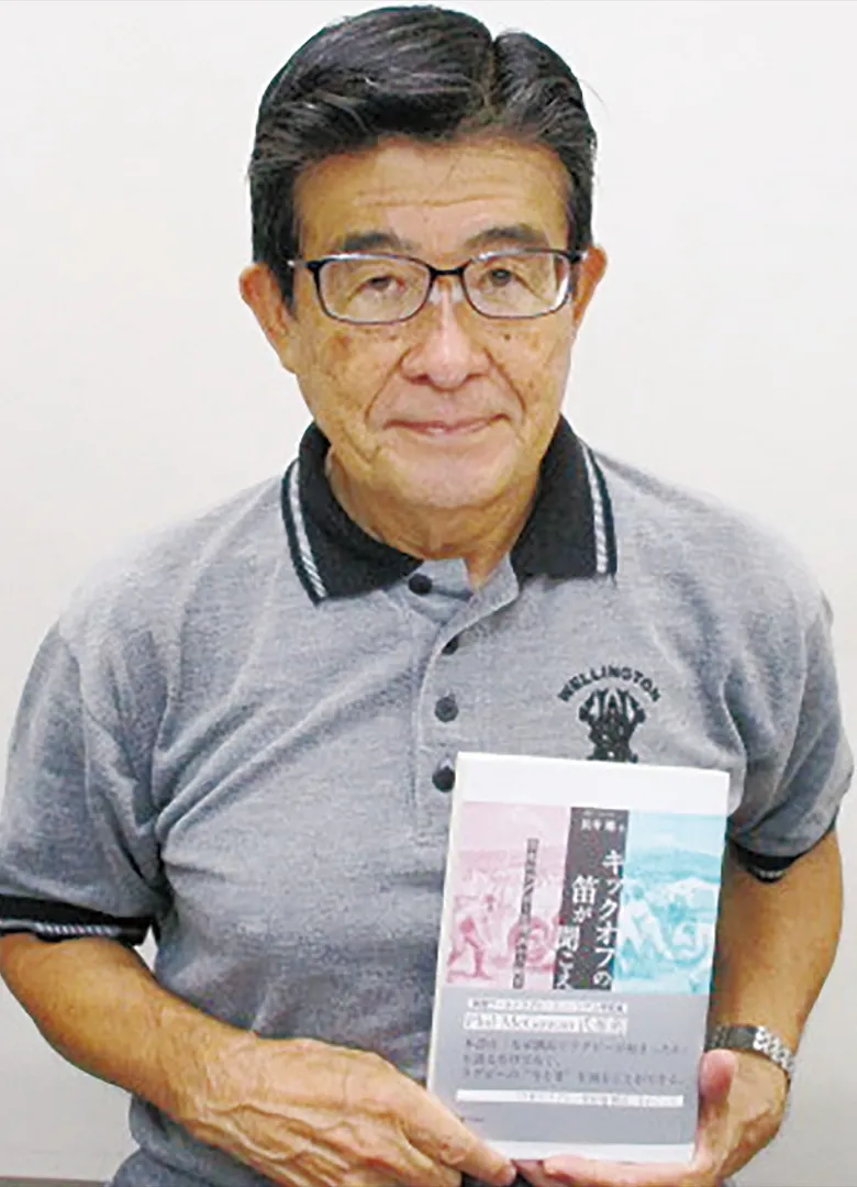 著書を手にする長井さん