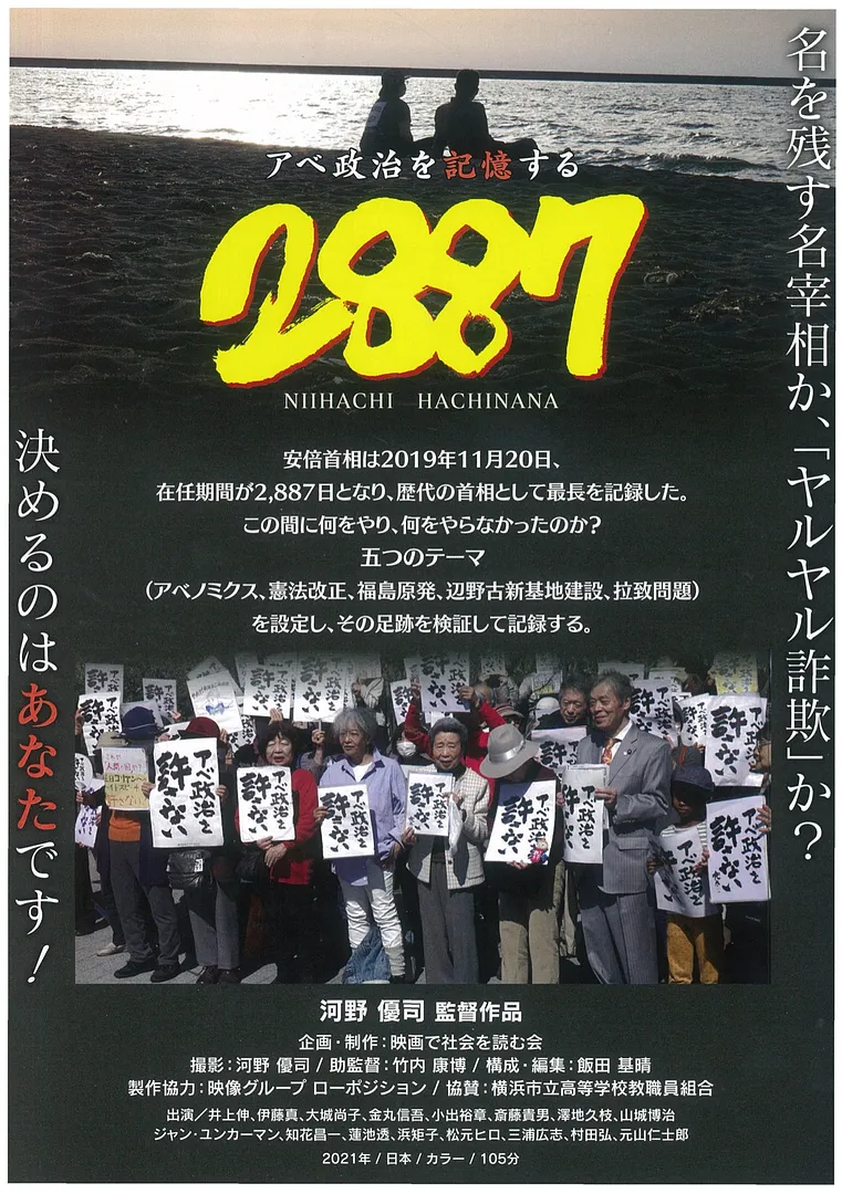 映画のチラシ
