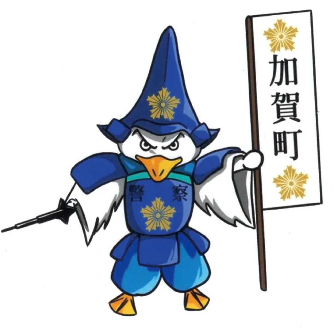 加賀丸くん