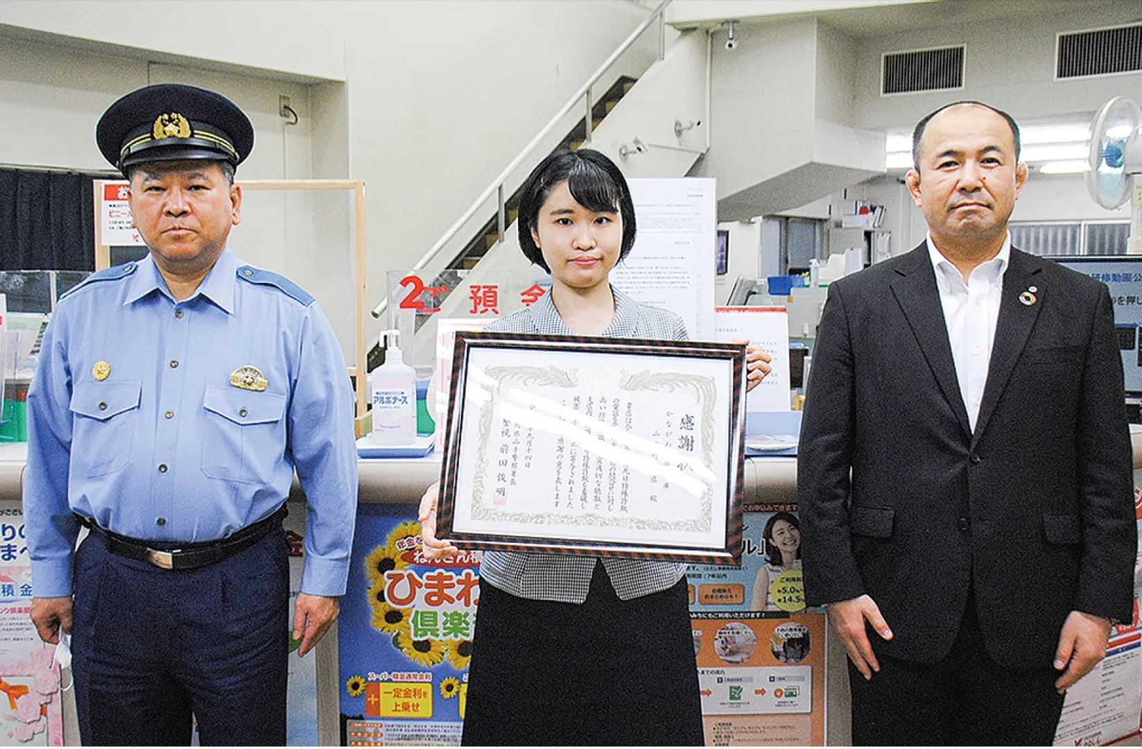 賞状を手にする柴田さん（中央）
