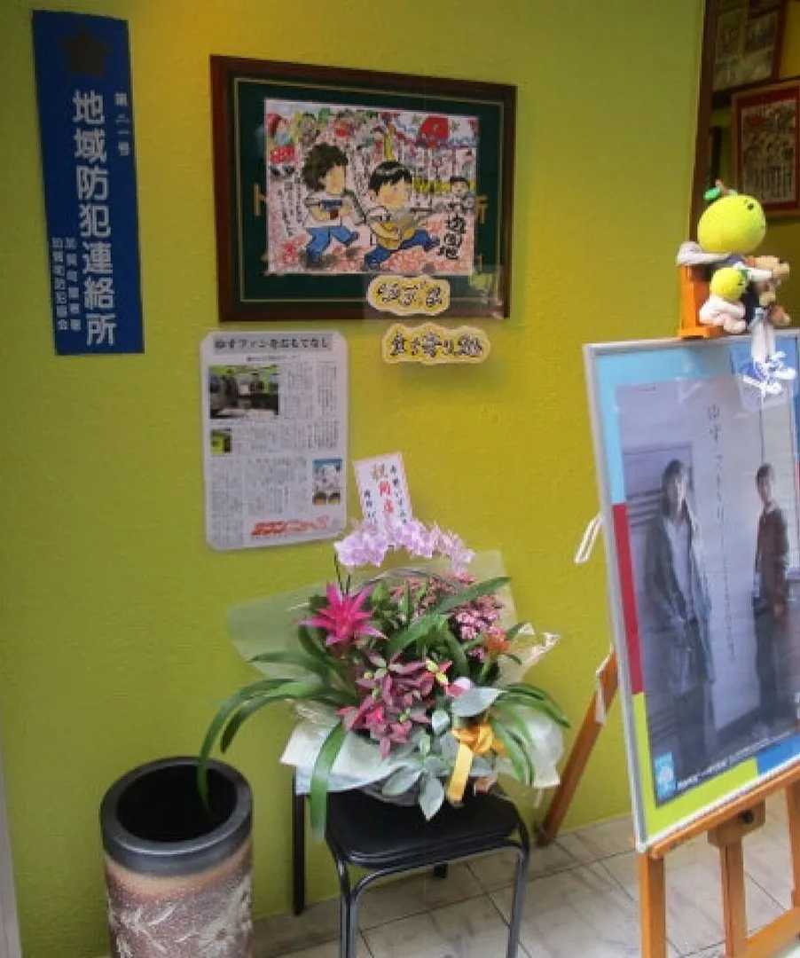立ち寄り処のオープン日にはお手製の看板がかかる