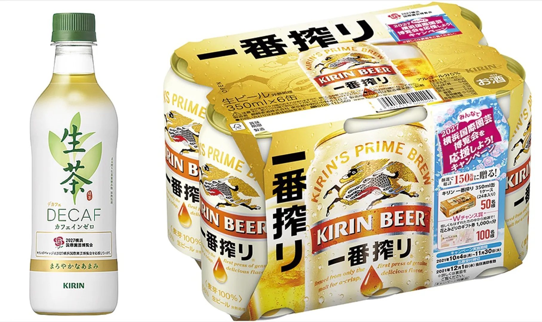 園芸博を応援する特別デザインとなっているキリン一番搾りパックと生茶デカフェ